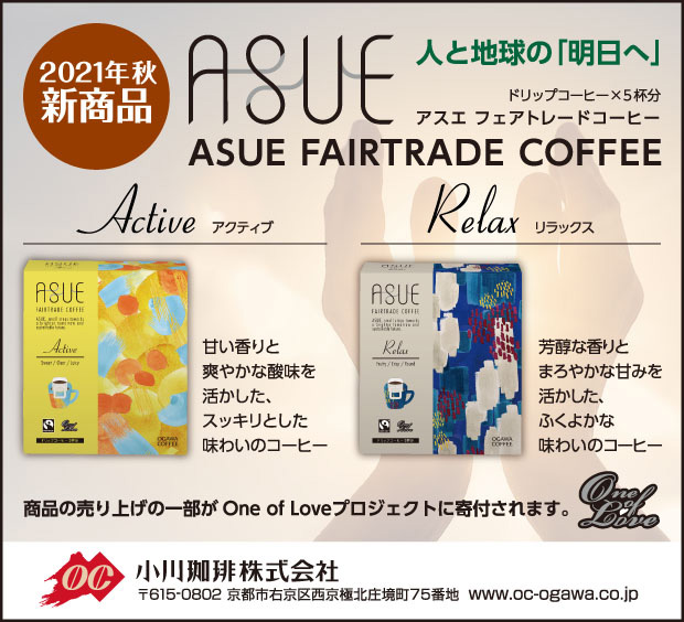 ASUE@FAIRTRADE COFFEE