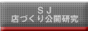 SJ�X�Â�����J����